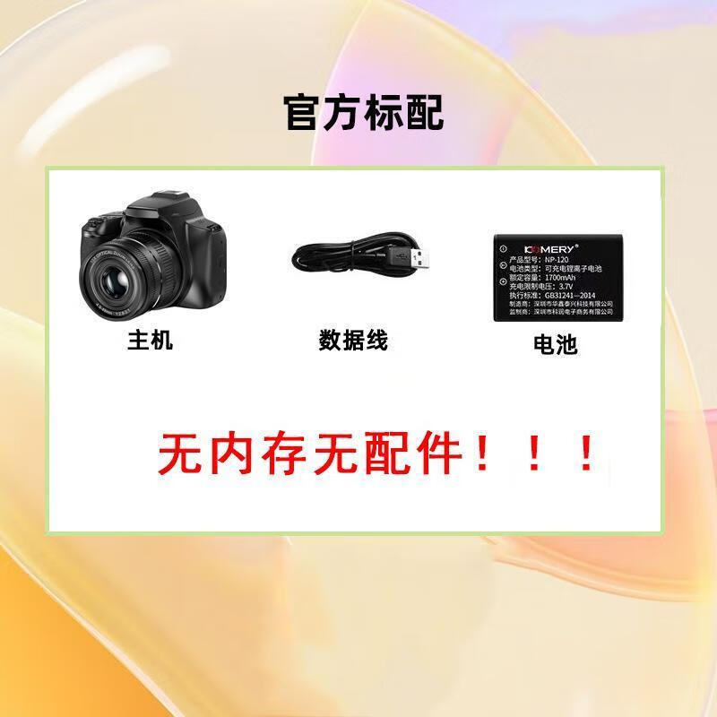 墨雪卿数码相机7200W像素入门级单反微单相机学生可伸缩光学变焦4K高清摄影神器国产旅游摄像机 触摸屏128G【套餐四】带云台