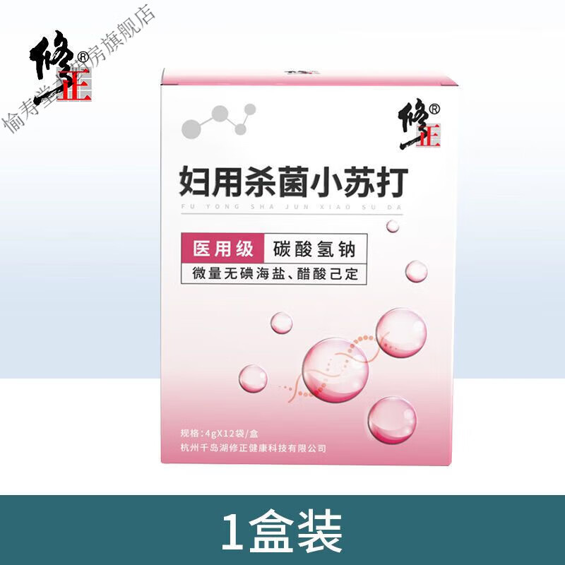 修正 妇用小苏打碳酸氢钠溶液妇科洗液杀私处护理霉冲洗液 一盒装
