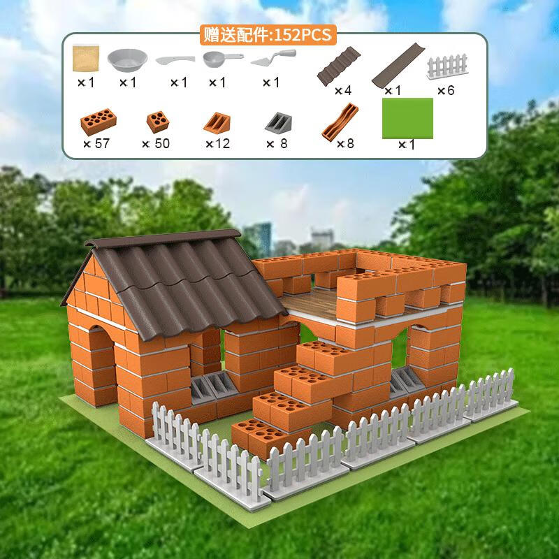 微凡嘉(weifanjia)泥瓦匠盖房子砌墙玩具礼物儿童建筑师手工造diy砖头