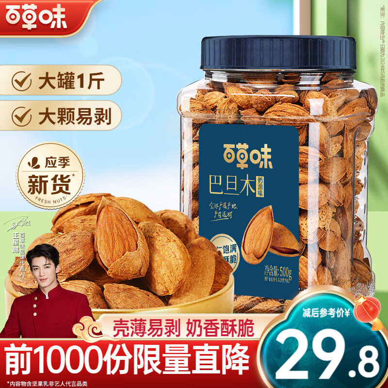 ���ڲ������ٲ�ζ�͵�ľ  �������װ ����ζ500g