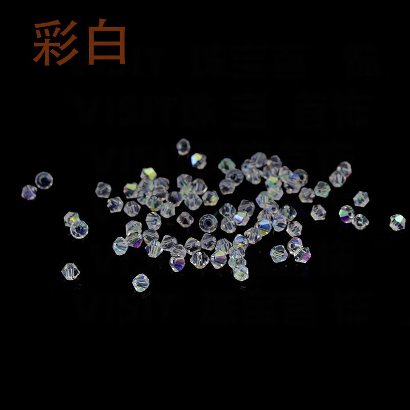 VISIT3mmAB彩水晶菱形珠时尚首饰饰品diy手工手链材料100颗/包生日礼物 彩白 100颗/包