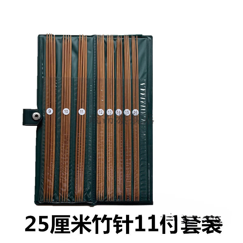 毛衣針編織工具全套裝織毛衣針不銹鋼棒針直針環(huán)形針全套毛線針 短針11付套裝(竹子) 25cm