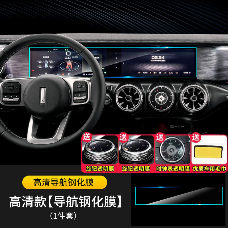 帕肯坦克300导航钢化膜中控屏幕显示屏保护贴膜魏派内饰改装配件用品 中控一体高清导航钢化膜