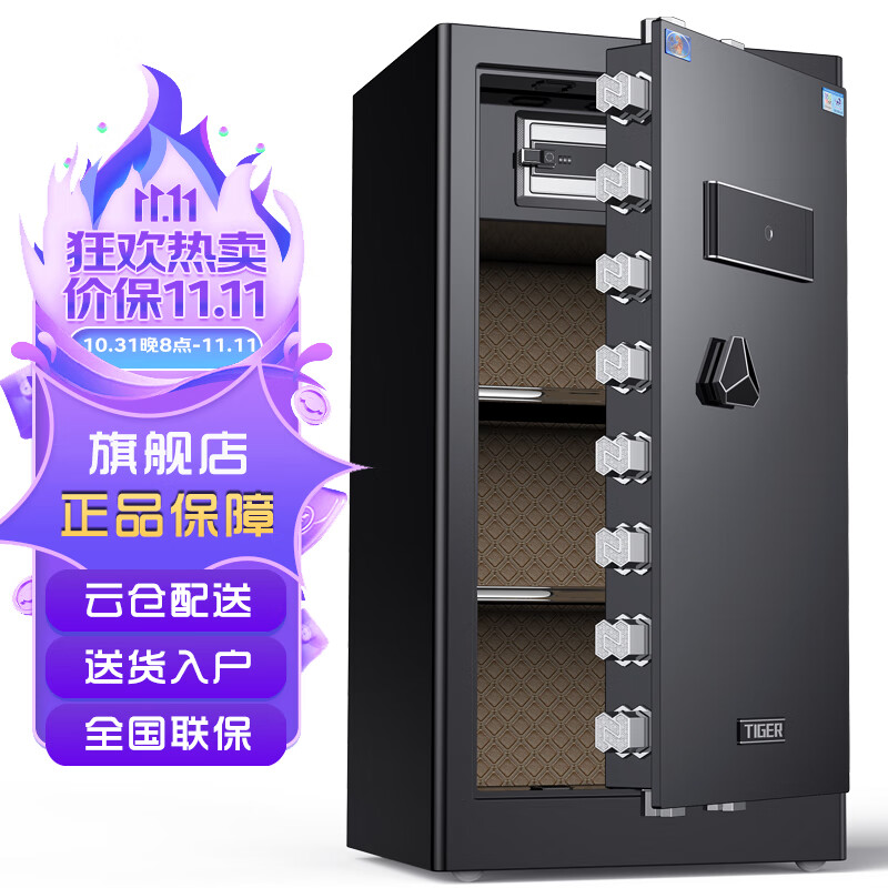 虎牌保险柜全钢指纹密码WiFi家用办公可入墙防盗保险箱 高1米FS三色可选 （电子密码+指纹）高性价比高么？