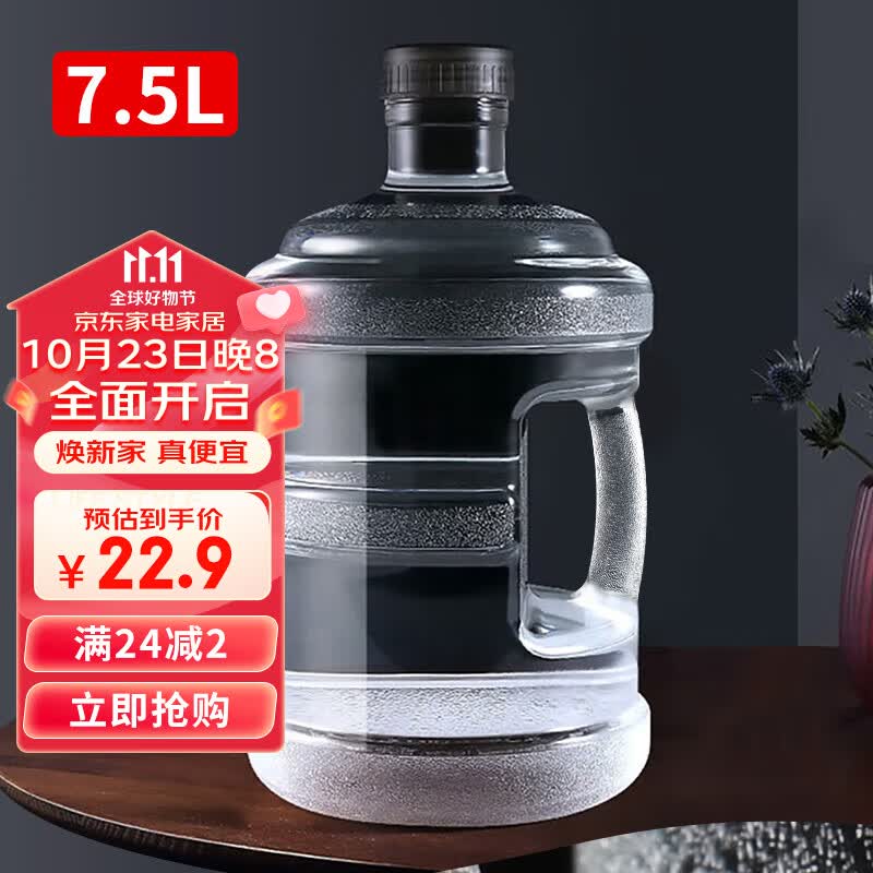 拜杰纯净水桶  水桶桶装水桶 矿泉水桶饮水机空桶手提饮水桶 黑盖7.5L使用感如何?