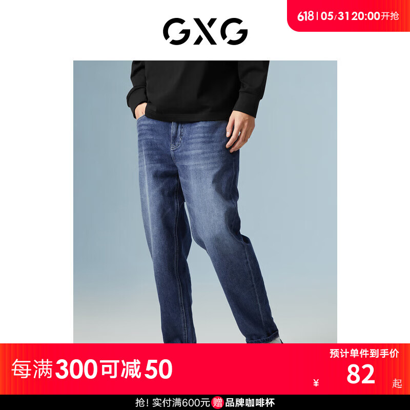 GXG男装 商场同款蓝色直筒型牛仔裤 22年秋季新款波纹几何系列易穿搭 蓝色 165/S