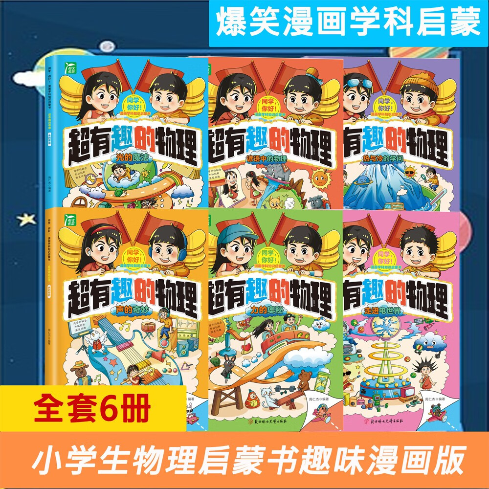 京东查看查询小学通用历史价格走势|小学通用价格比较