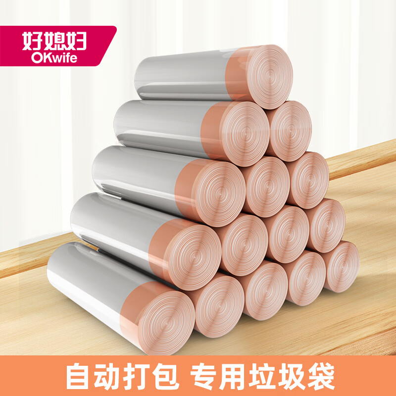 好媳妇点断式垃圾袋一次性抽绳加厚中号拉级手提式塑料袋厨房家用卫生间 自动打包抽绳垃圾袋45*50 60只 京东折扣/优惠券