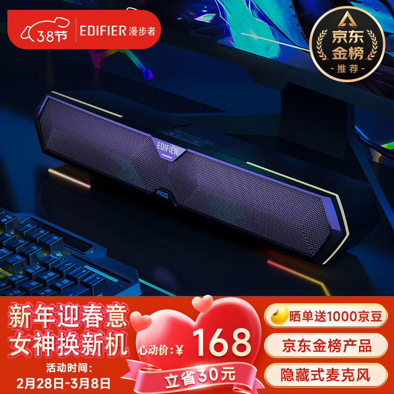 漫步者（EDIFIER）M30 电脑音响音箱 家用桌面台式机笔记本游戏音箱 蓝牙5.3 RGB炫酷灯效 黑色高性价比高么？