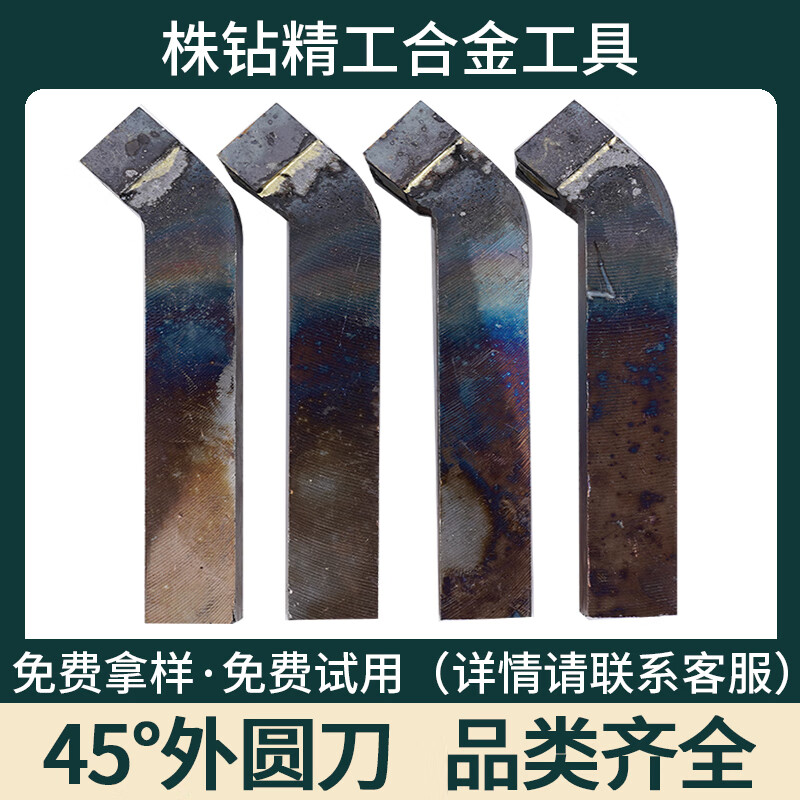 45度外圆刀焊接车刀株洲合金yt5 yt15 yw2车床刀具16*20*25*30方 yt15