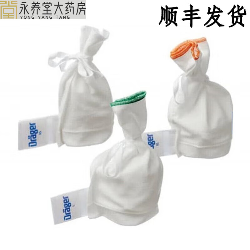 德尔 格呼吸机新生儿帽子鼻罩支架固定帽原装配件 (请备注规格大小) 小号帽子（头围20.5-23）