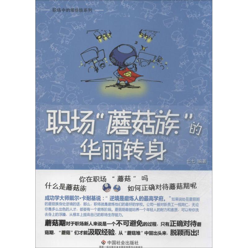 职场