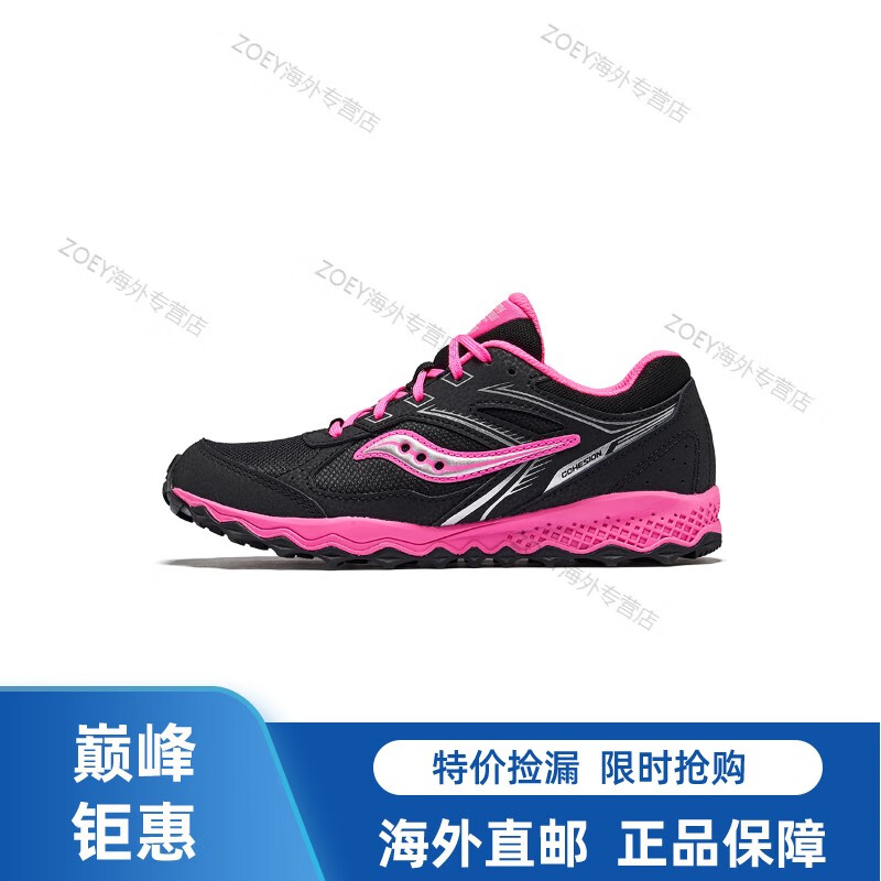 圣康尼（SAUCONY）COHESION TR14 LTT 凝聚 越野 低帮 跑步鞋 黑粉 儿童款海外进口 黑粉 34