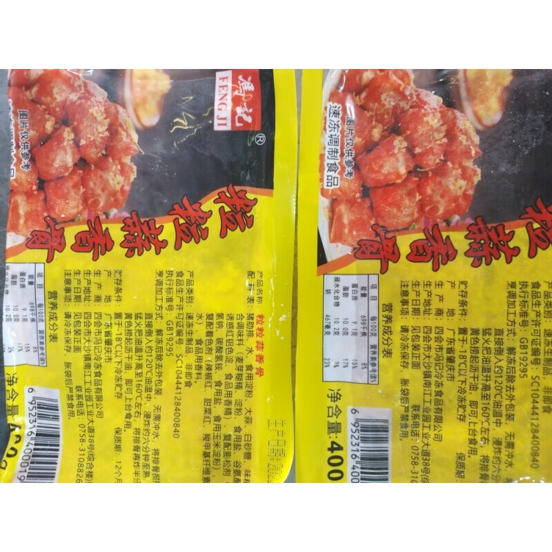 冯记老妈冯记粒粒蒜香骨脆皮骨 煎炸大排档食材 400g 冯记蒜香骨400g