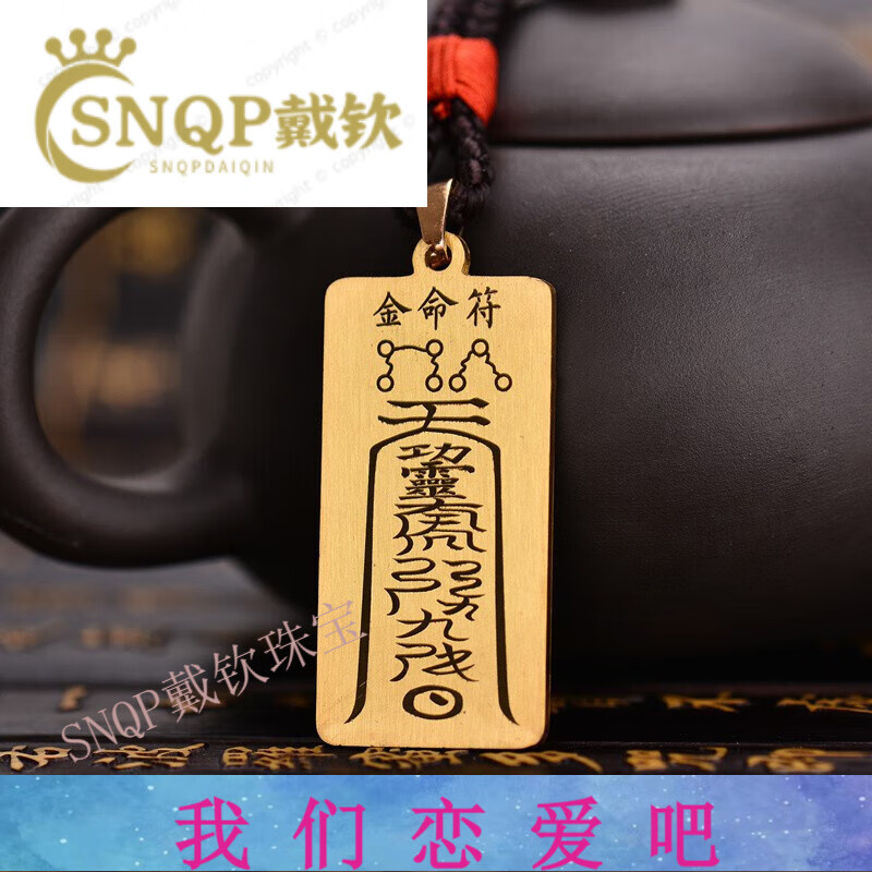snqp五行本命卦乾为天卦黄铜吊坠挂件项链复古男女八字缺金补金符清晦