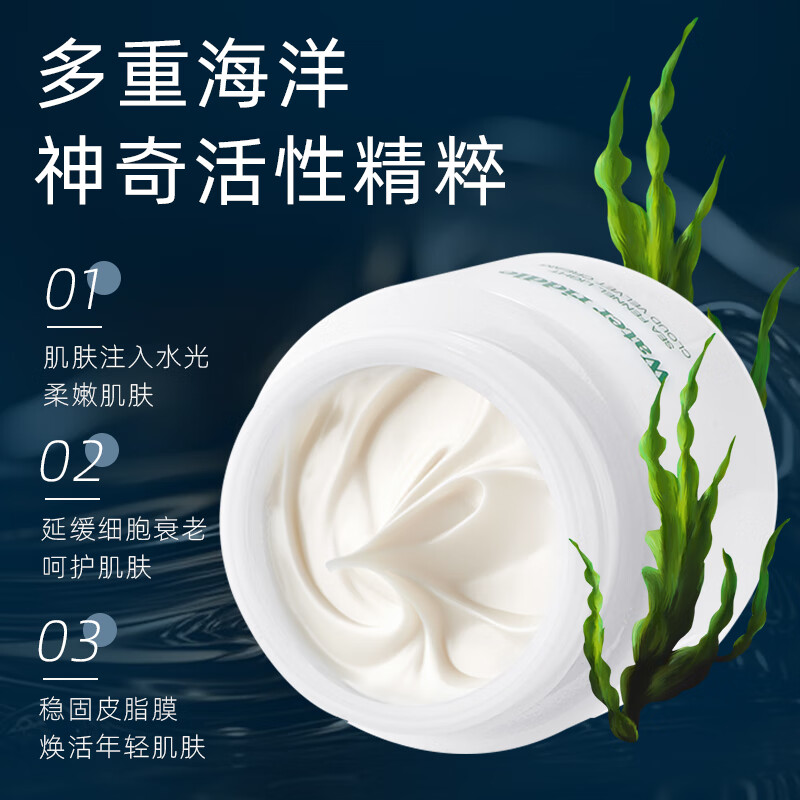 WATER RIDDLE水之秘 弹润紧致补水保湿提拉紧致淡纹滋润云绒面霜 云绒乳霜60g