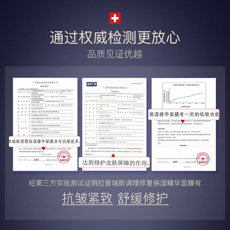 LP LaPulovce瑞士拉普瑞斯补水保湿修护熬夜急救夜猫紫贵妇面膜补水焕肤提亮