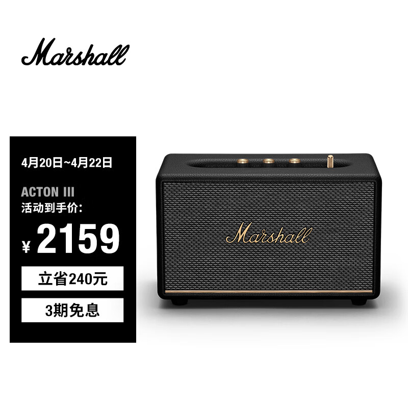 揭秘MARSHALLACTON III BLUETOOTH优劣解析？分享三个月真相分享？