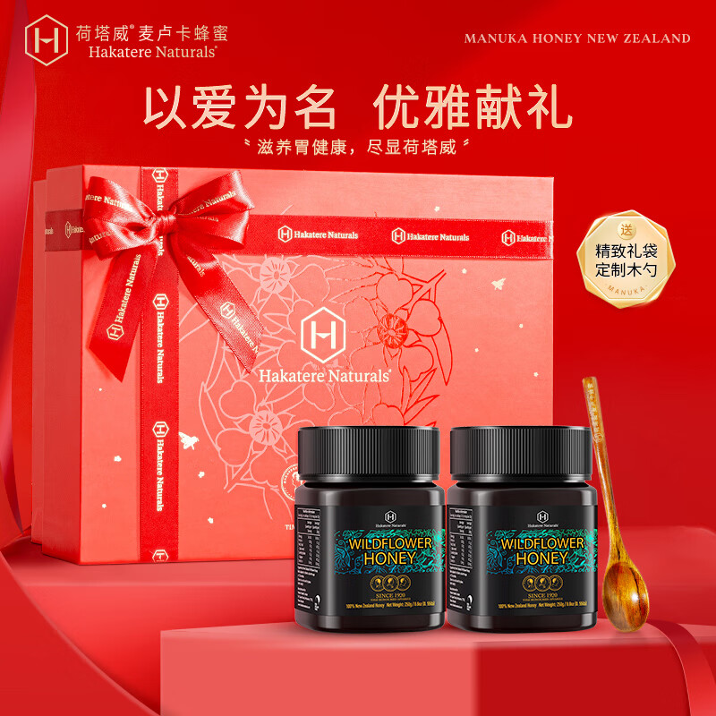 荷塔威 野地花蜂蜜250g礼盒装2瓶纯净天然多花百花蜜新西兰原装进口