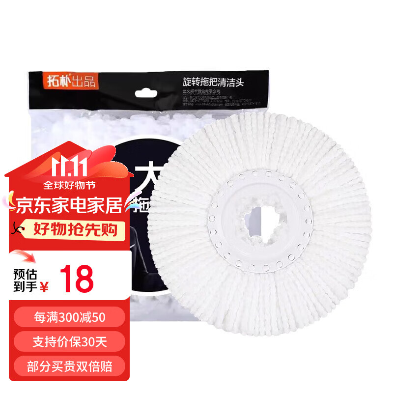 大卫旋转拖把原装通用头配布替换头拖布头配件墩布头 1只装