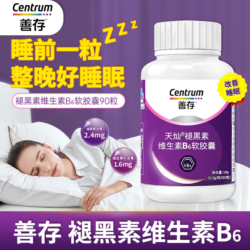 善存褪黑素 维生素b6中老年成人男女士退黑素软胶囊90粒上班族呵护睡眠男女睡眠片 1瓶