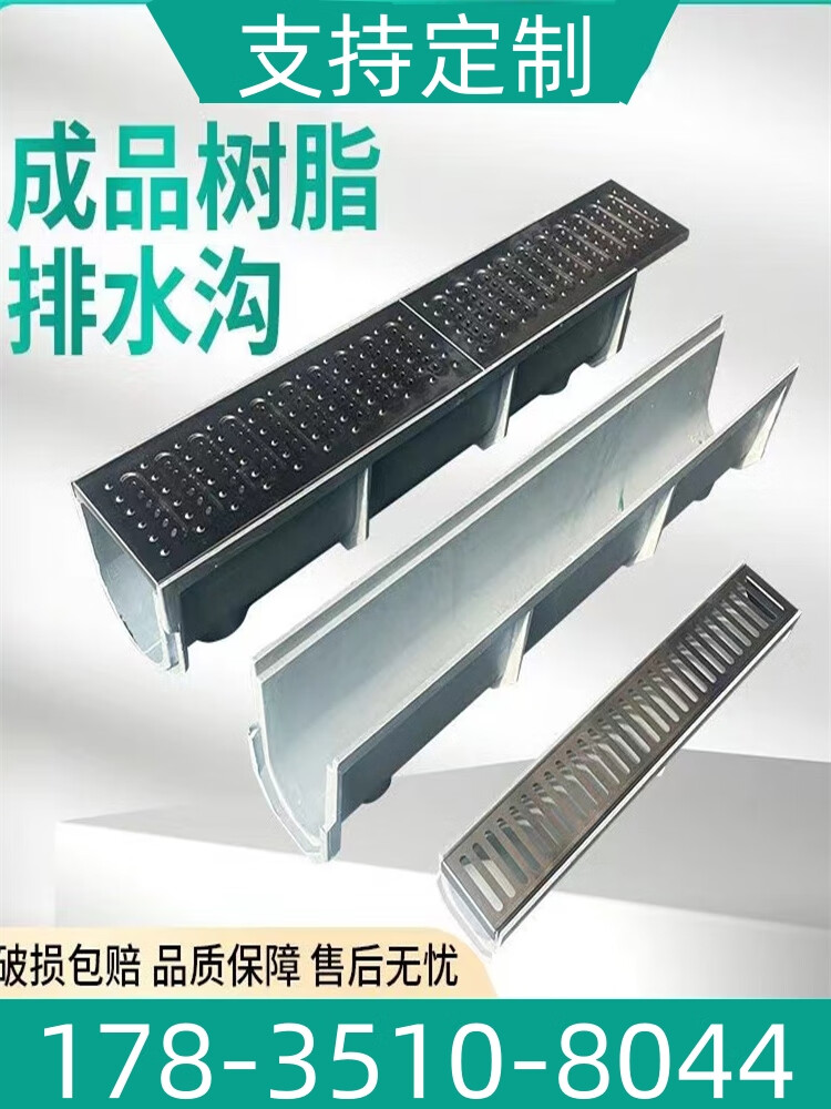 仁聚益排水沟盖板雨水篦子成品树脂hdpe排水沟u型槽线性缝隙式304
