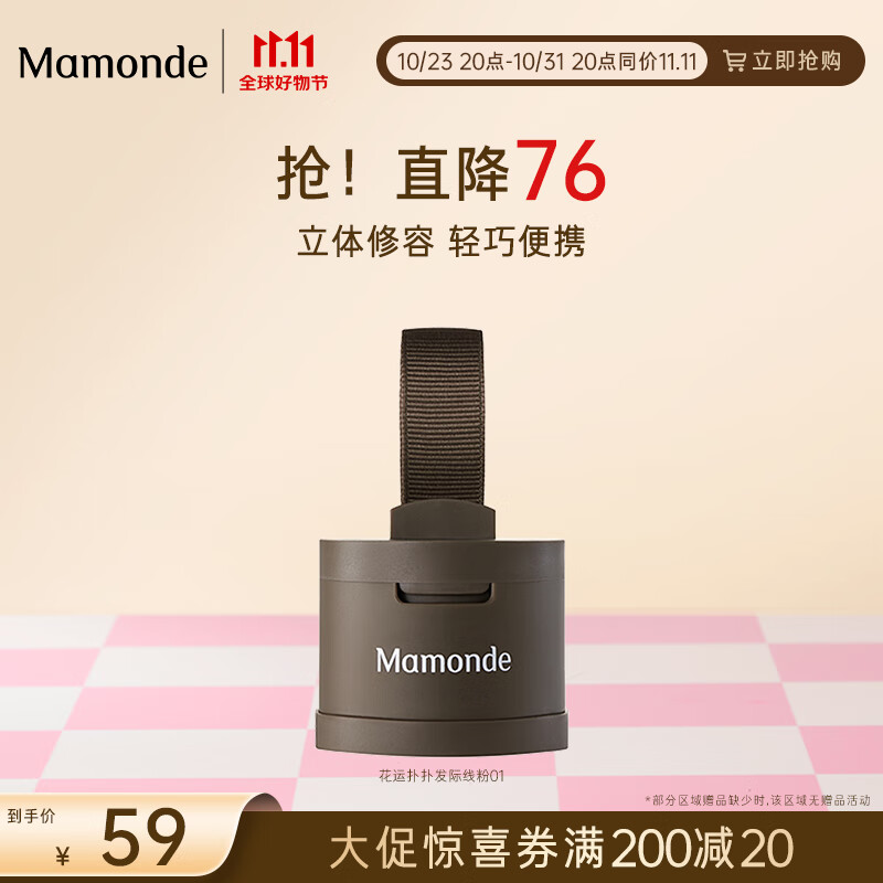 梦妆花运扑扑发际线粉01棕黑色4g 散粉持久填充修饰额头防汗怎么看?