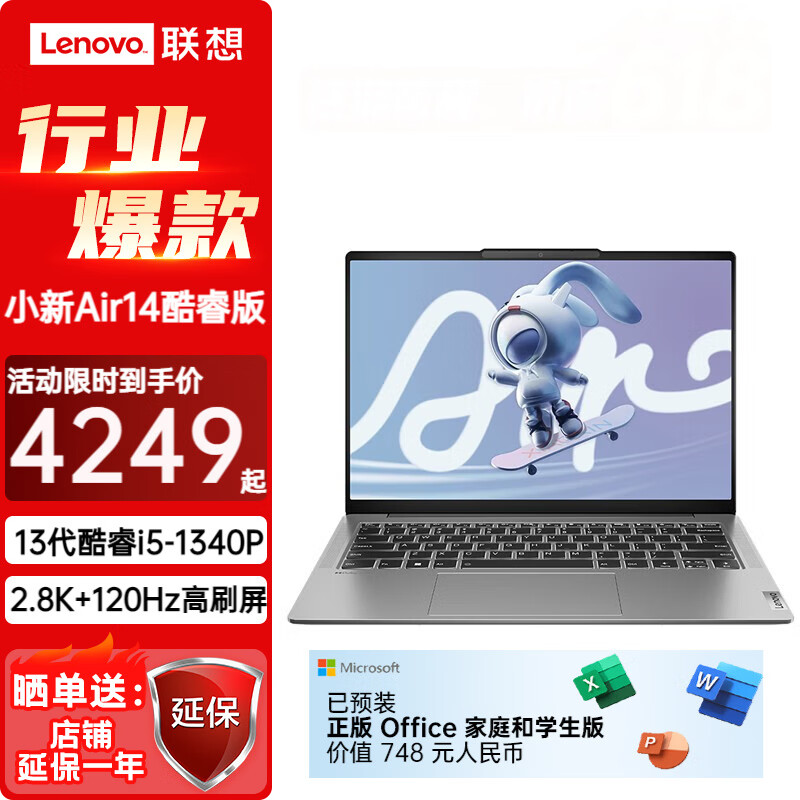 ڲСAir14 202312˸ᱡѧ칫ϷʼǱ 13i5-1340P ɫح16Gڴ 1TB̬  120Hzˢح2.8K廤4241.5Ԫ