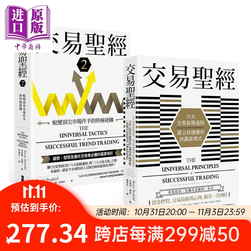 交易** 1＋2典藏套书 趋势 型态及量化交易者*备的赢家指引 从心法论到方法论 见证多策略 多市场的*极应用 港台原版 布伦特使用感如何?