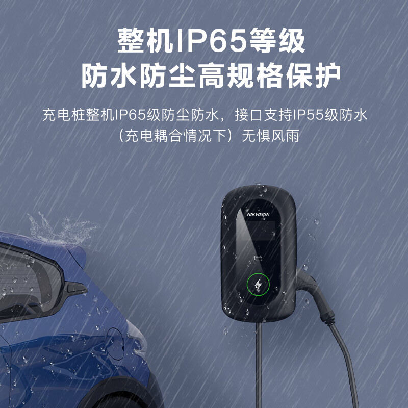 海康威视交流充电桩新能源挂壁7KW家用通用适配于腾势D9红旗长城车型带LCD大屏5米枪线 黑色 不含安装