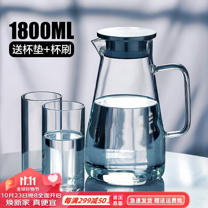 慕馨（moosen）凉水壶玻璃耐热高温防爆家用大容量水瓶凉白开水杯茶壶套装冷水壶 1800ml单壶(收藏加购得杯垫杯刷)属于什么档次？