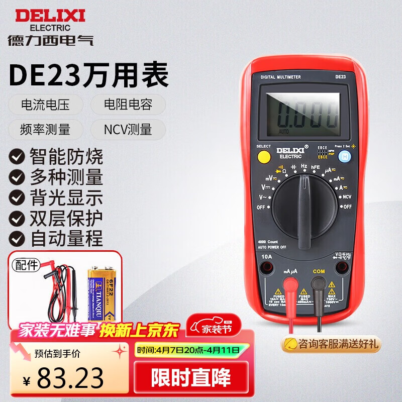 �����������������ñ�����ʽ��������ʽ�߾��ȶ��ñ������� DEM23