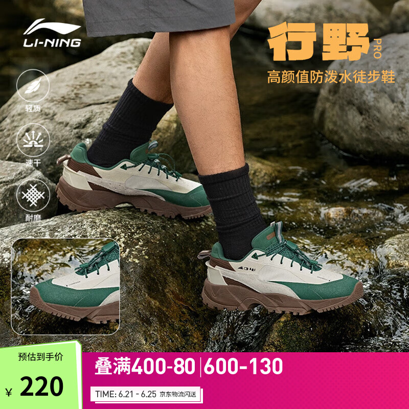 李宁行野PRO防泼水耐磨徒步鞋丨户外登山鞋男鞋夏季休闲运动鞋AGLU151 米白色/松绿色/布朗棕-2 43