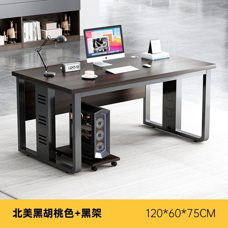 老板桌办公室职员桌椅组合子 【升级加固款】北美黑胡桃色120* 组装