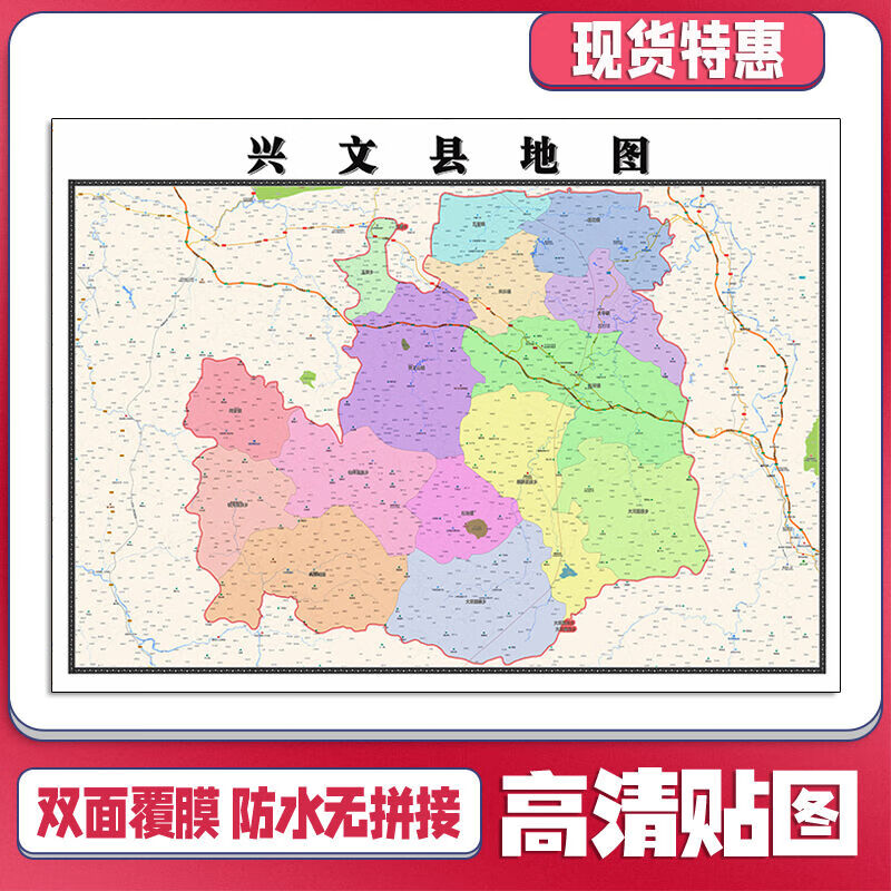 兴文县地图1.1m现货贴图新款四川省宜宾市行政交通区域颜色划分