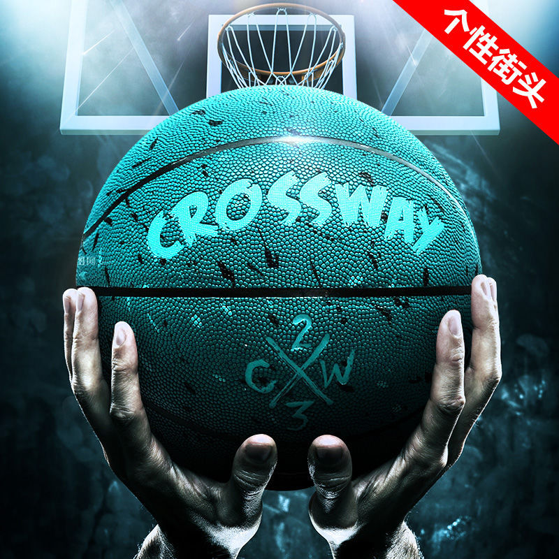 克洛斯威（CROSSWAY）篮球耐磨吸湿真皮手感七号成人六号五号学生比赛训练粉色街头篮球 7号耐磨PU球;孔雀蓝
