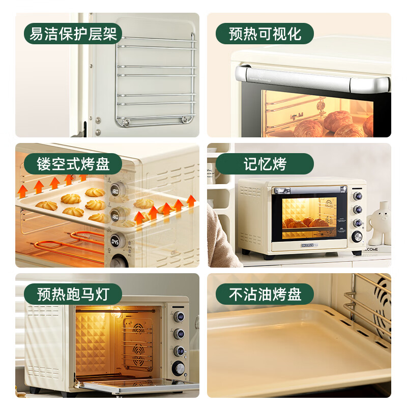 柏翠（petrus） 电烤箱家用38升大容量全自动独立控温多功能烘焙智能烧烤发酵果干机 小家电 PE5400 节日礼物 简米白 38L （ 咨询有大惊喜 ）