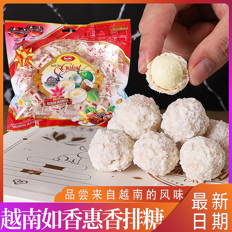 嫩个原装老品牌如香惠香椰丝椰蓉糖果喜糖零食 如香惠香老排糖