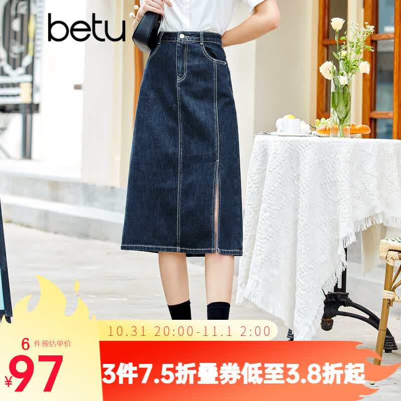 betu百图女装牛仔半身裙高腰A字修身包臀女式中长款裙子2107T46 牛仔色 M使用感如何?