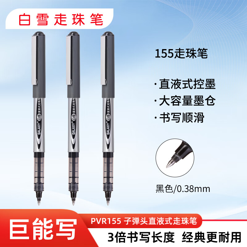 ��ѩ��snowhite��PVR-155ֱҺʽ������ӵ���ѧ�������Ա�ǩ�ֱʲ���ר�ñʺ�ɫ0.38mm12֧/�� 12.8Ԫ