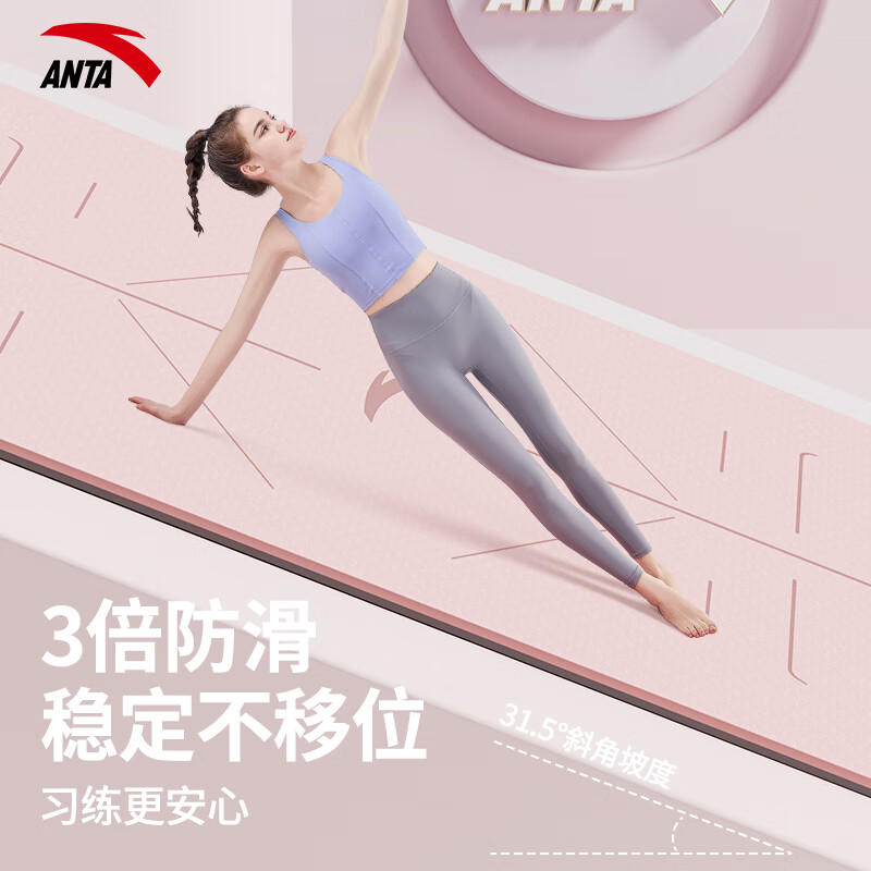 安踏TPE瑜伽垫健身运动减肥跳绳健身垫静音防滑无味加宽初学者男女士 体位线 珊瑚粉 183*80*0.6三件套