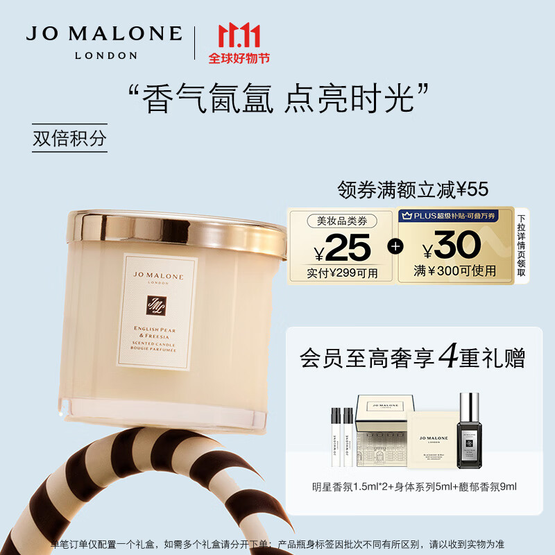 祖玛珑蜡烛 英国梨与小苍兰香氛蜡烛200g 生日礼物送女友 送男友 礼盒高性价比高么？