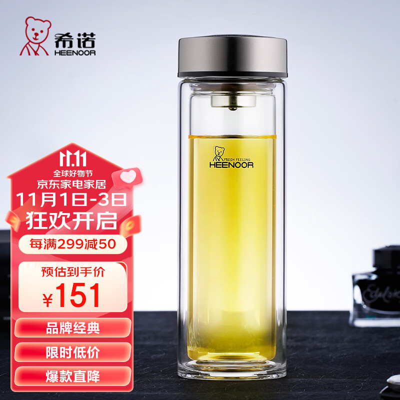 希诺双层玻璃杯男家用商务办公泡茶杯子过滤车载水杯XN-9607 410mL怎么样,好用不?