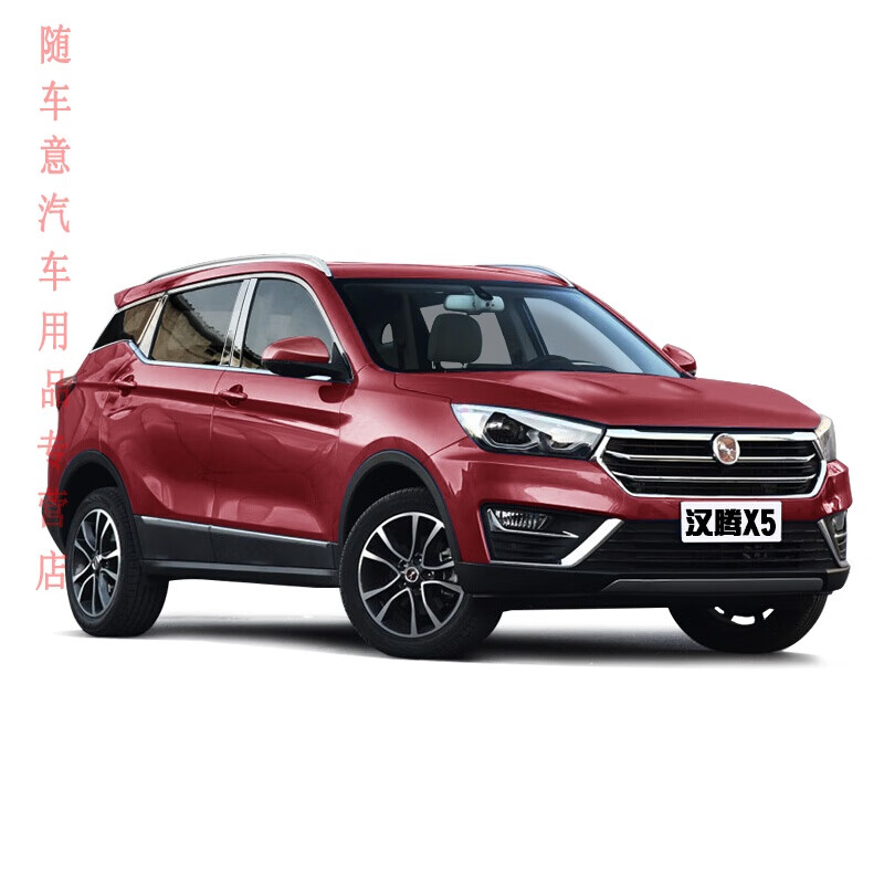 巡車汇 18款汉腾x5外饰改装专用车窗饰条汉腾x7装饰亮条汽车用品