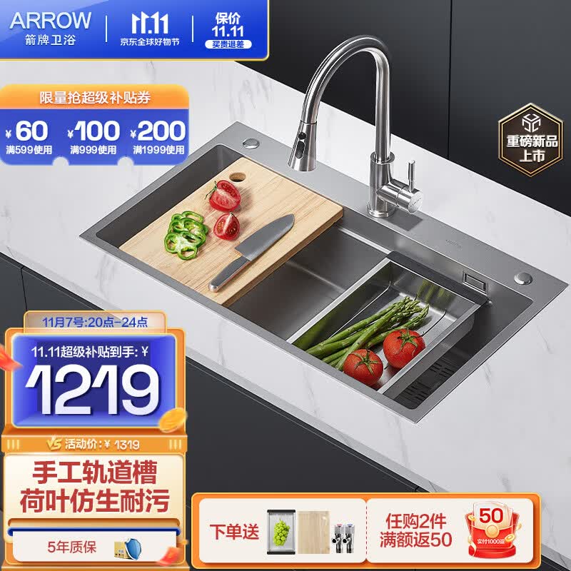 箭牌（ARROW）304不锈钢水槽手工纳米轨道大单槽厨房洗菜盆台上台下洗碗一体盆 70银纳米手工轨道槽-含抽拉龙头怎么看?