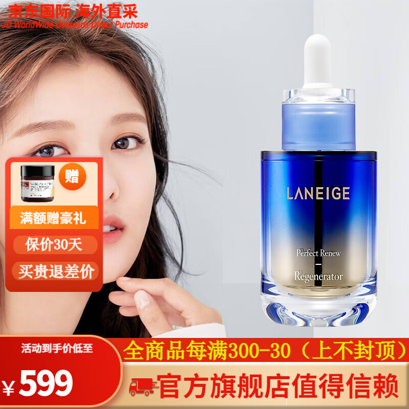 laneige兰芝套装 兰芝致美紧颜水乳套装雪凝套盒 提拉紧致 恢复年轻