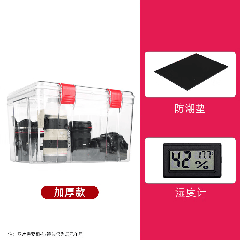 埠帝防潮箱单反相机干燥箱防水密封箱防回南天防邮票茶叶发霉吸湿卡相机镜头收纳箱手提适用佳能尼 【加厚透】单箱套装赠防潮垫+湿度计 9L
