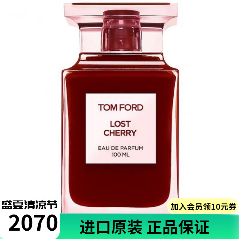 汤姆福特(tom ford)落红樱桃(落樱甜情) tf lost cherry香水 100ml