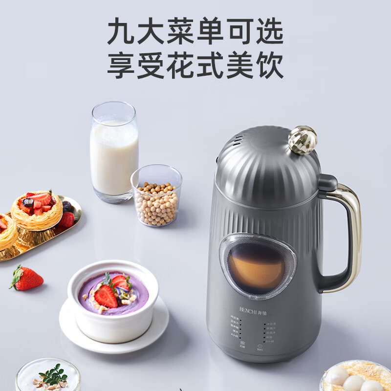 奔驰BENCHI 破壁机家用小型迷你豆浆机3-5人用多功能全自动榨汁机婴儿辅食机免过滤细腻破壁1L大容量 【免清洗豆浆机】柏林太空灰 BC-PBJ-A02