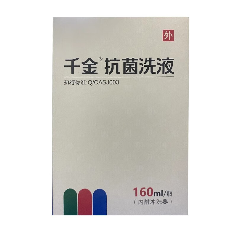 千金抗菌洗液外用月经房事前后清洗杀菌男女日常内外阴清洗杀菌yp